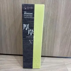厚岸ウイスキー 啓蟄のサムネイル