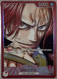 シャンクス　リーダーパラレル　黒ひげ　リーダーパラレル　OP09-001 081