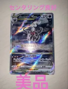 2026年最新】ダークライvstar sar psa10の人気アイテム - メルカリ