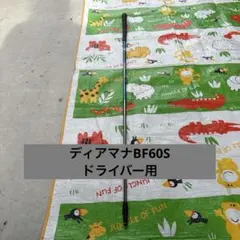 2026年最新】ディアマナbf60タイトリストの人気アイテム - メルカリ