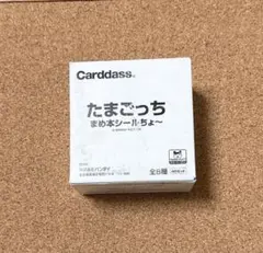 新品 たまごっち シール絵本3冊セット - メルカリ