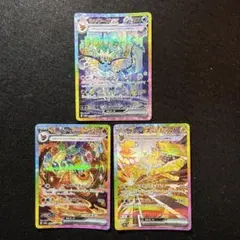 ポケモンカード グレイシア シャワーズ ブースター ex SAR 3枚セット ポケモンカード グレイシア シャワーズ ブースター ex SAR 3枚セット