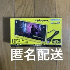 サイバーパンク2077 音声アラームクロックのサムネイル