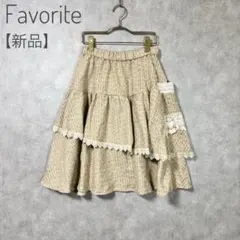 【新品】Favorite フェイバリット　フレアスカート　ひざ丈のサムネイル