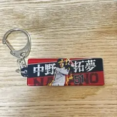 阪神タイガース 中野拓夢 キーホルダー 51 7 - メルカリ