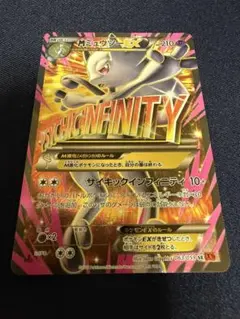 2026年最新】mミュウツーex sr xy8の人気アイテム - メルカリ