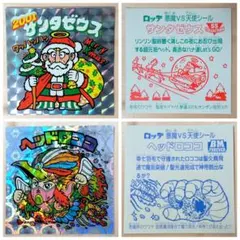 ビックリマンシール　2001サンタゼウス　ヘッドロココ　悪魔VS天使　2枚セット