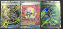 k*a様 ポケモンカード　sr3枚セット