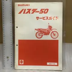 2025年最新】スズキ ハスラー50の人気アイテム - メルカリ