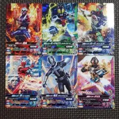 ガンバライジング　6枚セット