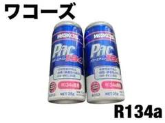 WAKO'S パワーエアコンプラス 2本セット R134aのサムネイル
