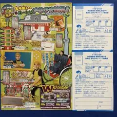 少年ジャンプ49号 応募ハガキ2枚