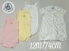 PETIT BATEAU プチバトー 肌着 ロンパース まとめ売り キャミソール
