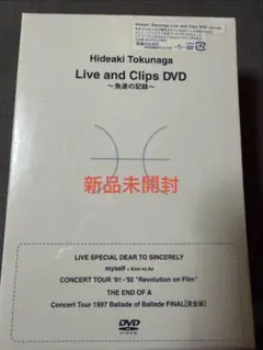 徳永英明 Live and Clips DVD 魚達の記録 5枚組 - メルカリ