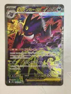 2026年最新】ゲンガー sarの人気アイテム - メルカリ