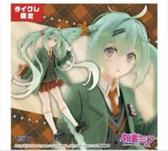 【タイクレ限定】初音ミクFashionフィギュアPreppy