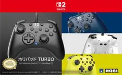 ホリパッド TURBO for Nintendo Switch2 ブラック