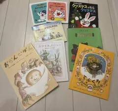 絵本まとめ売り8冊セット 人気・状態良好