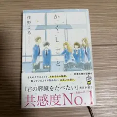 か「」く「」し「」ご「」と「