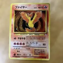 ファイヤーex 伝説の飛翔 ☆ 拡張パック 伝説の飛翔 024/082 ファイヤーex ☆ 拡張パック 伝説の飛翔 024/082 - メルカリ