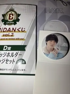 EBIDANくじ vol.2 D賞 原因は自分にある。　小泉 光咲