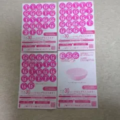 ヤマザキ春のパンまつり 点数シール90点（3皿）＋5.5点