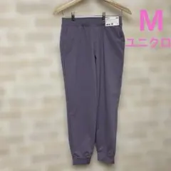 ユニクロ　WOMEN ウルトラストレッチエアリズムジョガーパンツ Mパープル