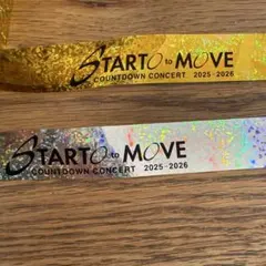 STARTO to MOVE カウントダウン金銀テープ2本セット