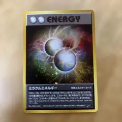 2026年最新】ミラクルエネルギーの人気アイテム - メルカリ
