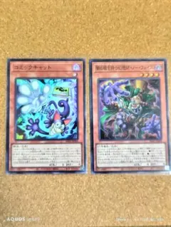 遊戯王 コミックキャット 闇の眼を持つ幻想師 ノーフェイス　スーパーレア　セットのサムネイル