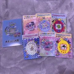 大たまごっち展　まとめ売り