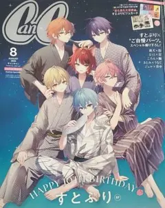 CanCam20268月号 すとぷり - メルカリ