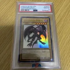 PSA10 真紅眼の亜黒竜 20th 遊戯王 - メルカリ