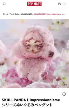 スカルパンダ Windflower