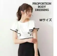 ♡PROPORTIONBODYDRESSING♡白バイカラーラッフルTシャツM