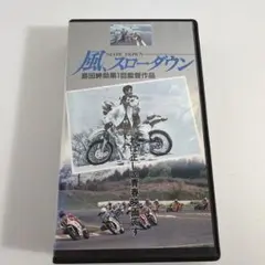2026年最新】風スローダウンの人気アイテム - メルカリ