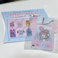 サンリオ　カスタムアクリルチャーム マイメロディ
