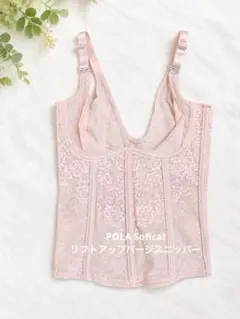 POLA Sofical リフトアップバージスニッパー 長期保管品のサムネイル