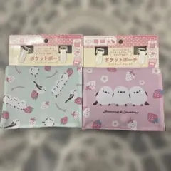 移動ポケット シマエナガといちごデザイン 2個セット　ポケットポーチ