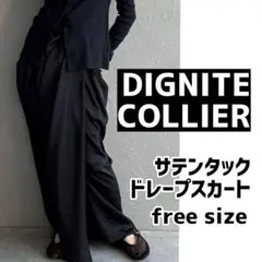 DIGNITE COLLIER サテンタックドレープスカートのサムネイル