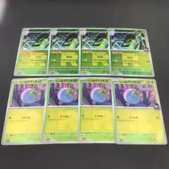 ポケモンカード　ロケット団のワナイダー　タマンチュラロケット団ミラー各4枚セット