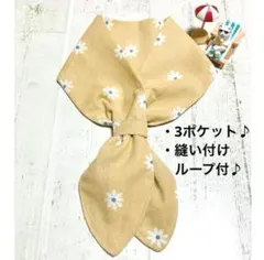 248＊マスタード マーガレット＊ネッククーラー＊保冷剤＊手ぬぐい＊ハンドメイド