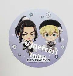 ツリービレッジ コースター SD 場地　& 千冬 東リベ モノクロチャイナ