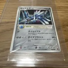 最終値下げ][PSA10候補]ディアルガ プレイヤーズ プロモ 未開封 - メルカリ