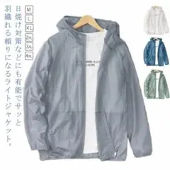 二枚セット uvカット パーカー 薄手 ウインドブレーカー ラッシュガード