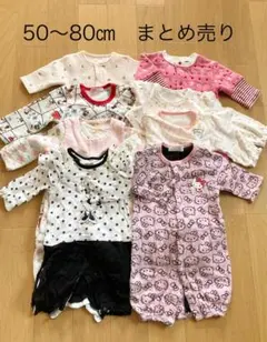 ロンパース　ツーウェイオール　まとめ売り