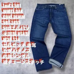 W36 Levi's 501 USA製 WHITE OAK CONE DENIM