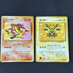 【ANA プロモ】ポケモンカード 旧裏サンダー ファイヤー 2枚セット