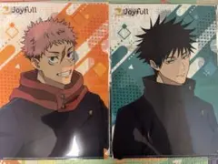 呪術廻戦　虎杖　伏黒　2枚セット　ジョイフル