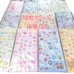 【12枚セット】6種類×2 ボンボンドロップシール 立体 3D ぷくぷくシール